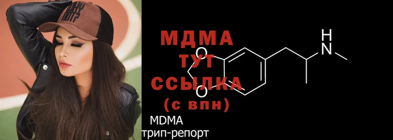 купить   Боровичи  MDMA кристаллы 